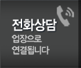 부천지게차 전화상담